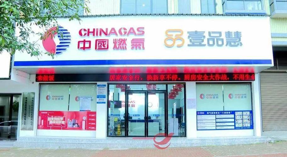 成都市锦江区天然气缴费营业厅地址