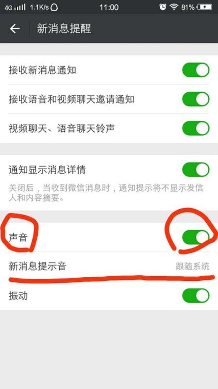 华为微信视频对方听不见声音