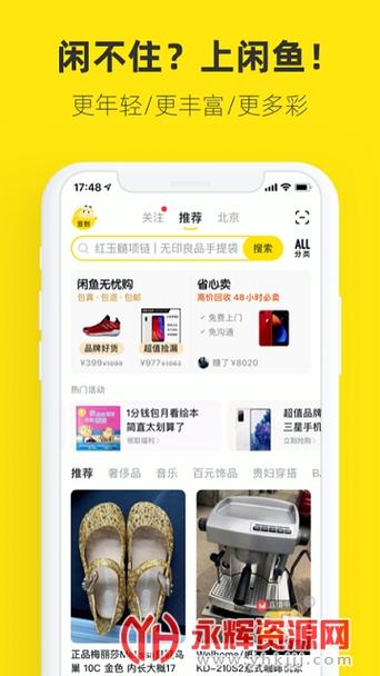 闲鱼怎么设置已经卖掉