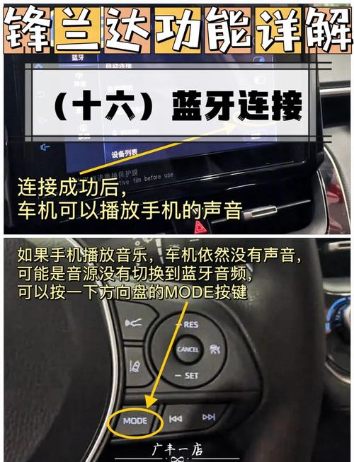 怎么连蓝牙