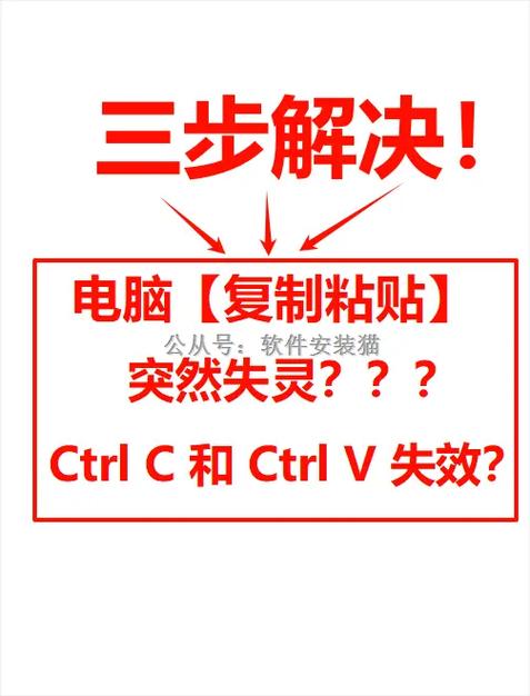 复制粘贴锁住了怎么办