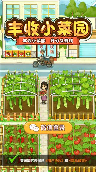 城镇农场红包版图标