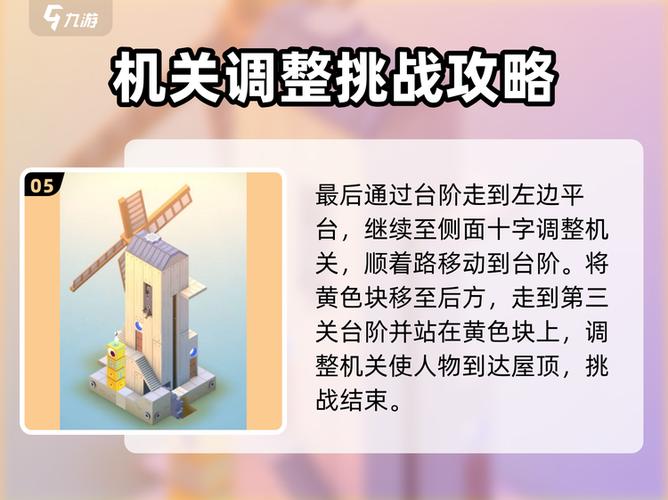 艾达的梦最后一关攻略图标
