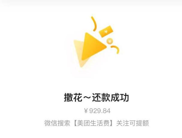 分期乐全款还清方法图标