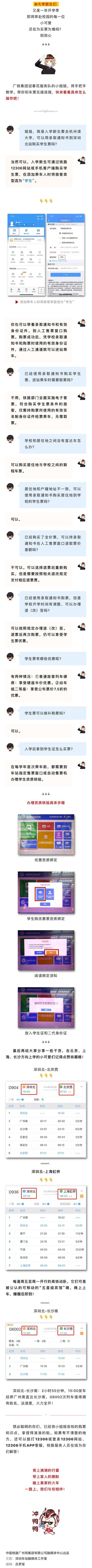 学生票怎么买