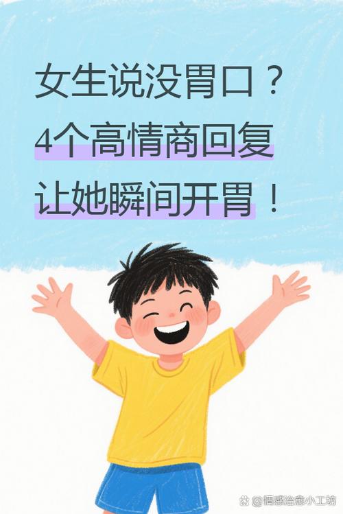 说不好吃高情商回复幽默