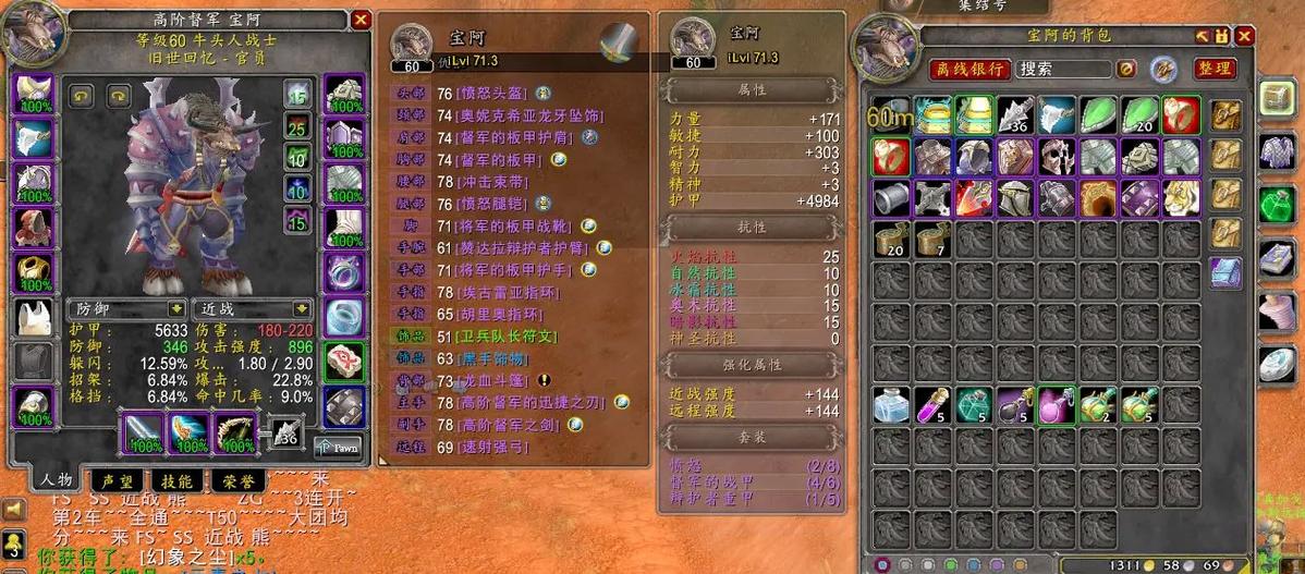 怀旧服牛头人战士专业选择图标