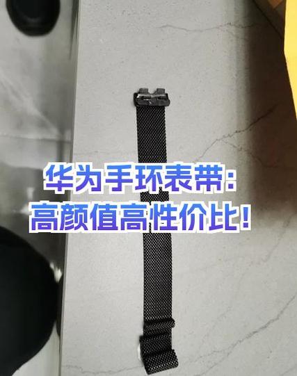 华为手环更换表带方法截图