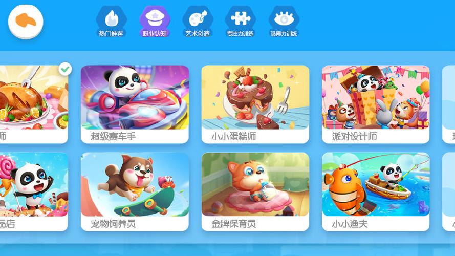 儿童宝宝早教乐园版本:v2.22截图