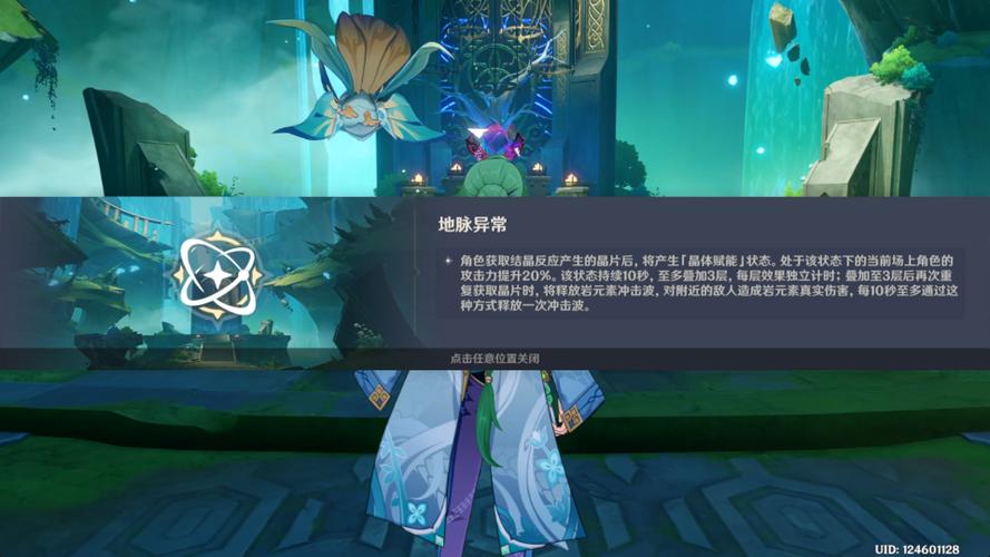 原神每天刷什么副本截图