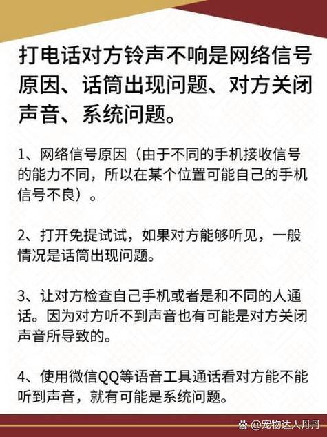 打电话开扩音对方听不到声音