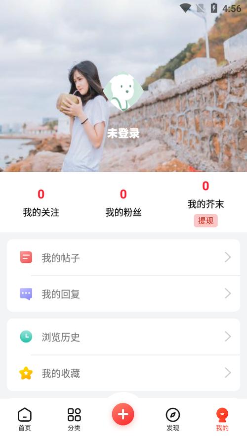 芥末社区4.0