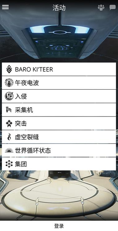 warframe无法加入主机