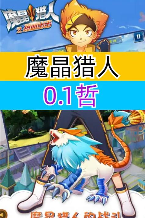 猎人手游怎么样