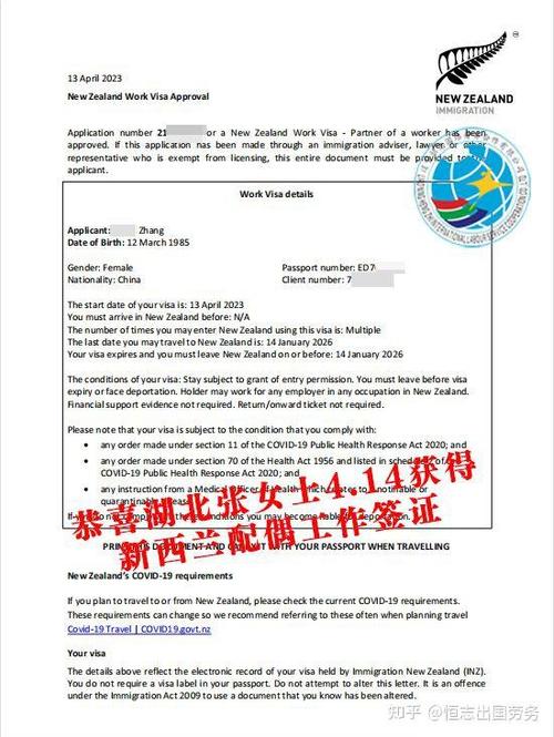 新西兰工签最新政策