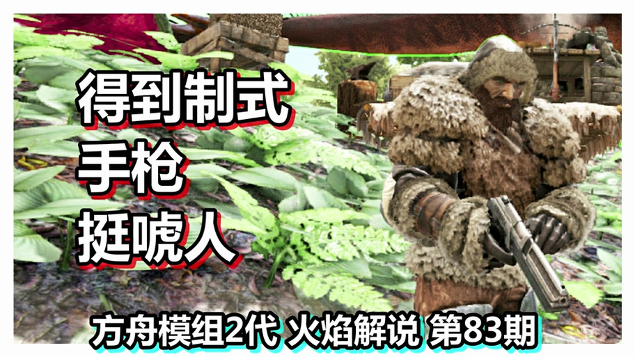 ark管理员工具枪代码