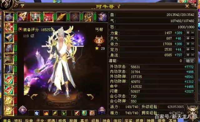 天龙八部第一丐帮图标