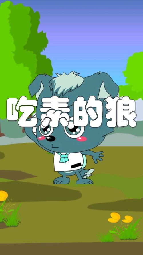狼饿急了会吃素吗
