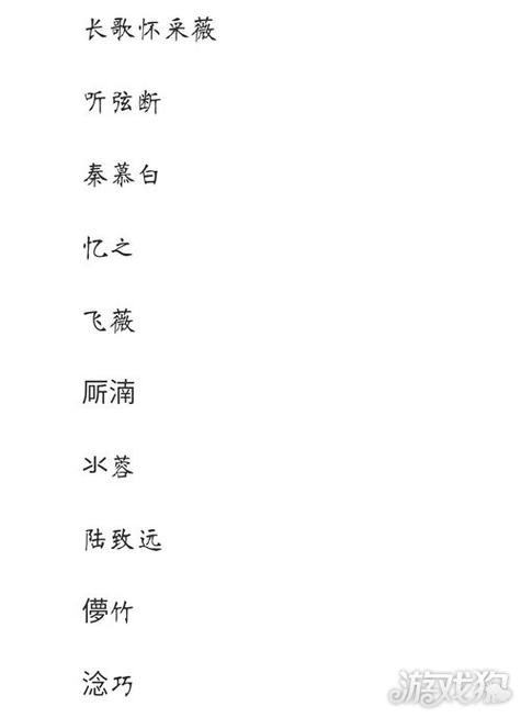 逆水寒好听稀少的名字