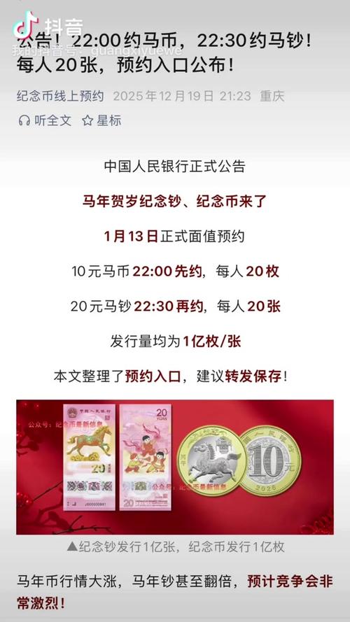 2026换马币最佳时间