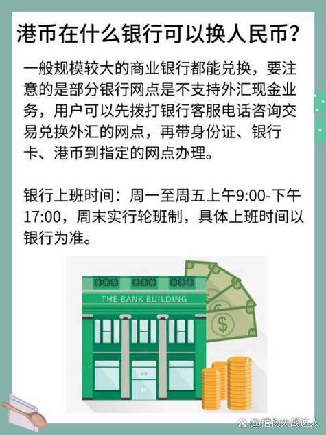银行可以换现金吗