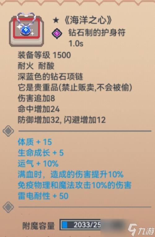 伊洛纳150级装备截图