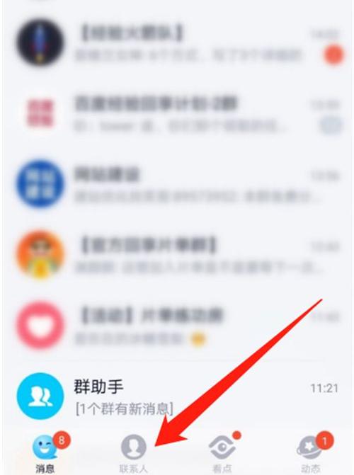 手机qq怎么自动同意好友