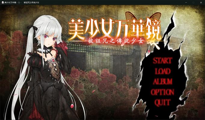 万华镜1攻略