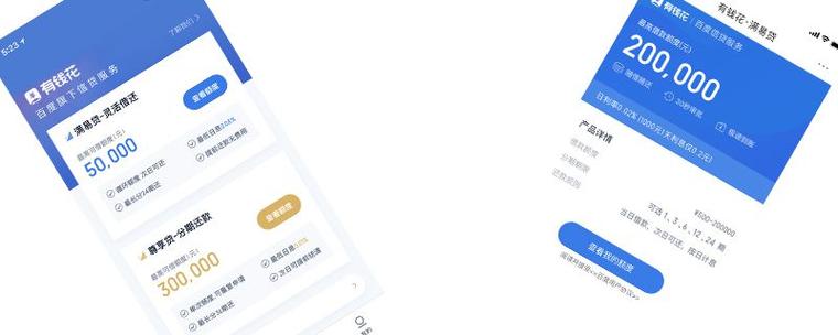 有钱花注销了想在开通