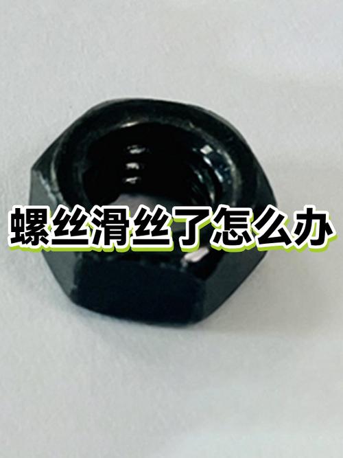 螺丝滑丝空转的解决方法缩略图
