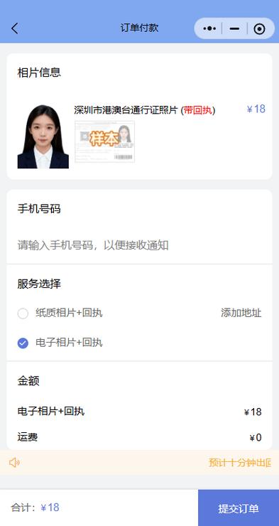 百度账号如何换绑身份证