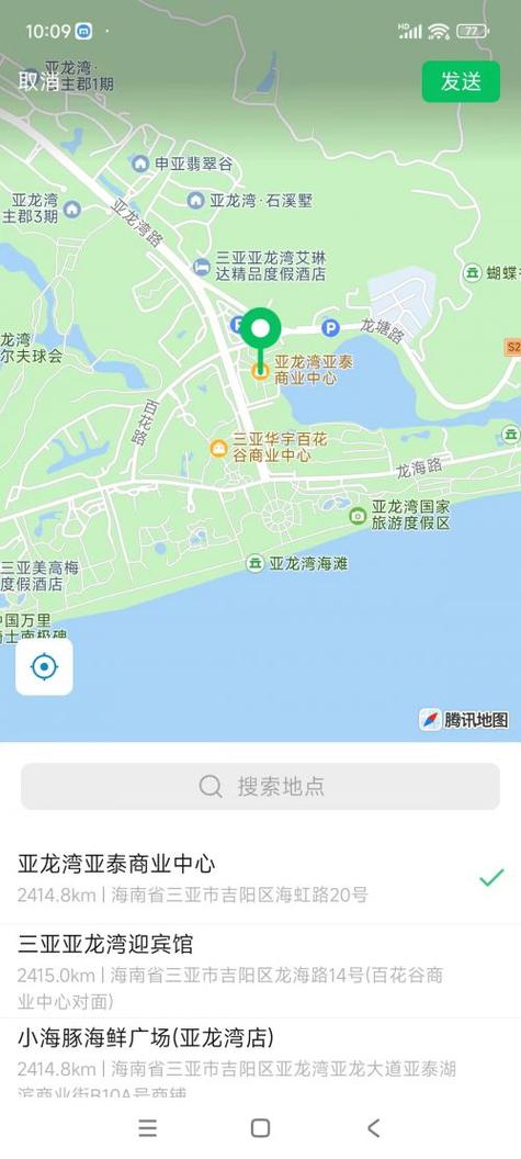 共享位置