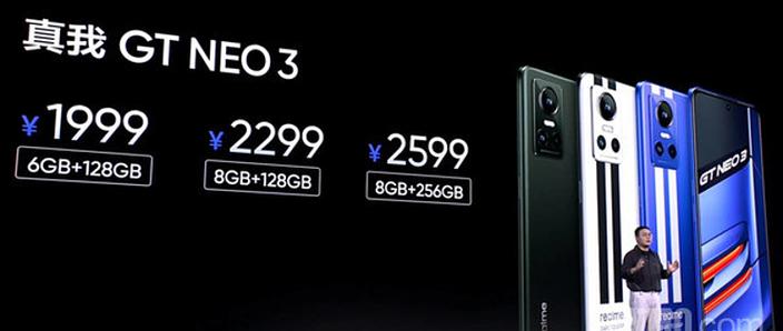 真我gtneo3二手价格