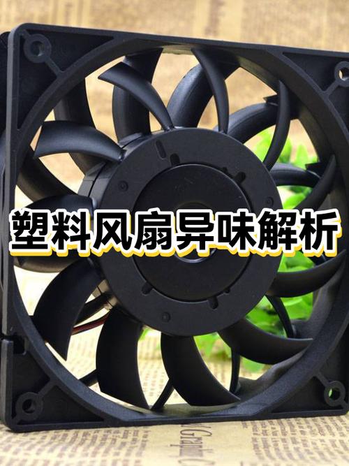风扇中间的塑料圆盘怎么安装