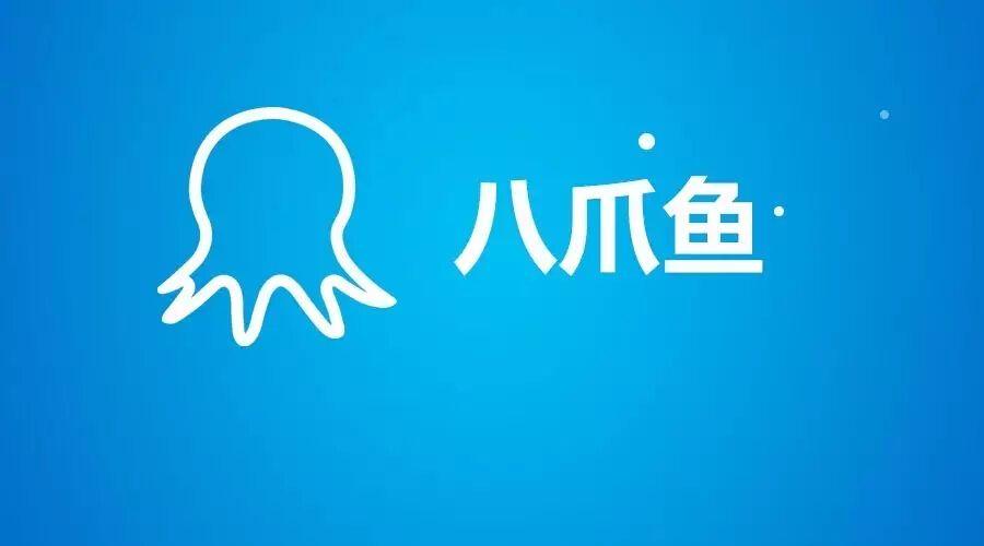 八爪鱼采集器