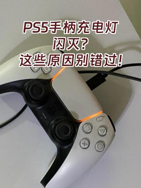 ps5手柄充电充一晚上会坏吗缩略图