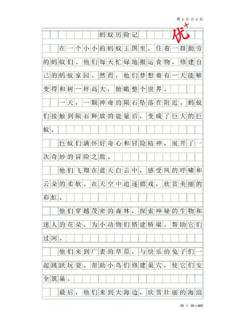 把大象搬进蚂蚁窝读后感缩略图