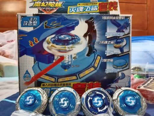 魔范陀螺玩具