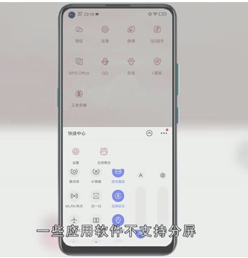 vivoz5有分屏功能吗截图