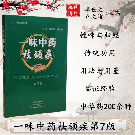 中药学是干什么的