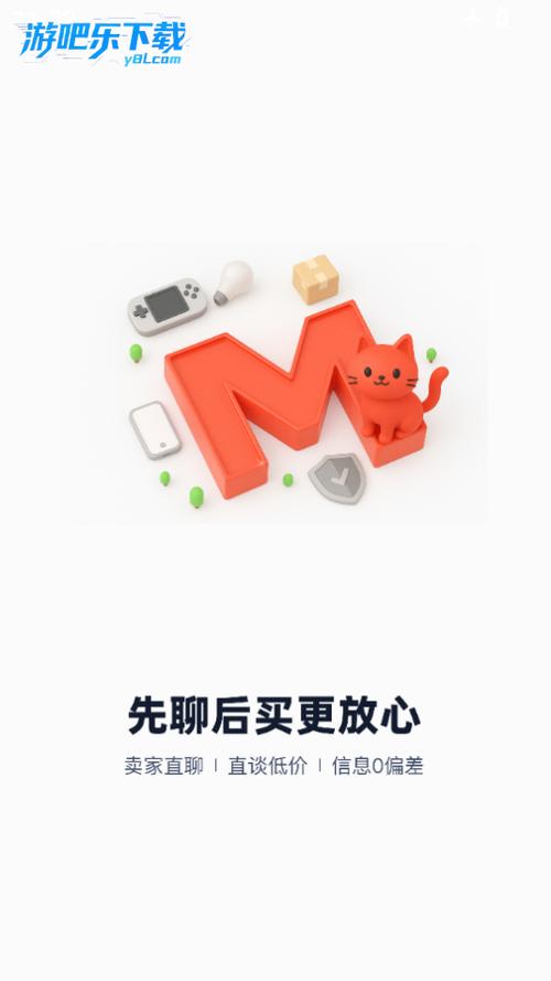 困猫游戏交易平台官网图标