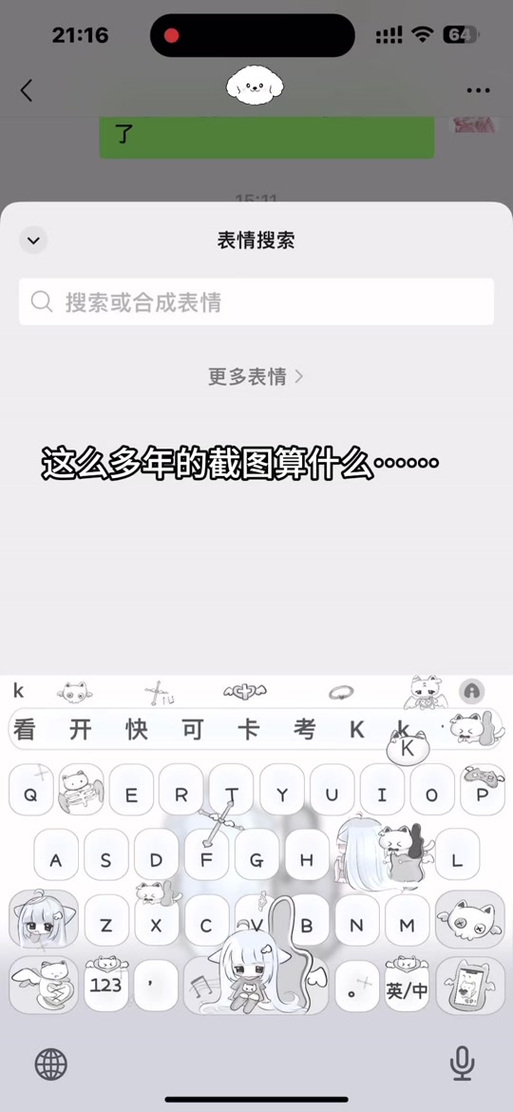 趣键盘输入法打字自动生成表情包下载