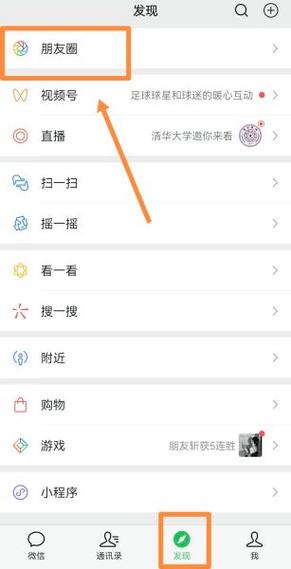 朋友圈里面的照片怎么替换