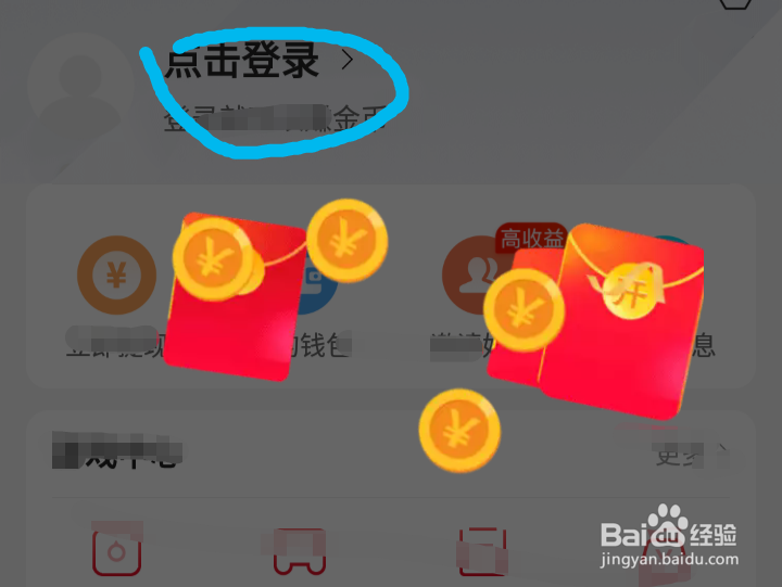 东方头条怎么填邀请码