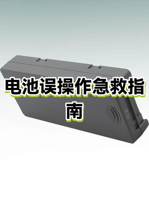 电池接触异常能解决吗