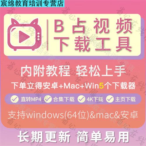 怎么下载b站4k视频
