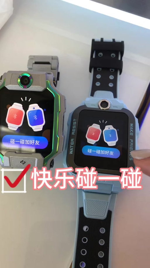碰一碰加好友