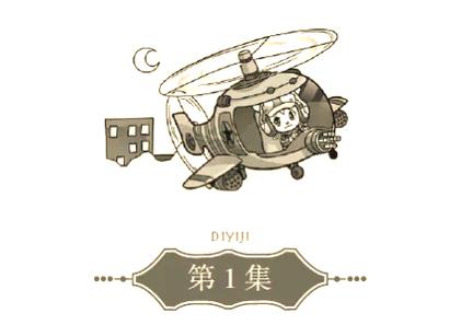舒克和贝塔的故事文字版