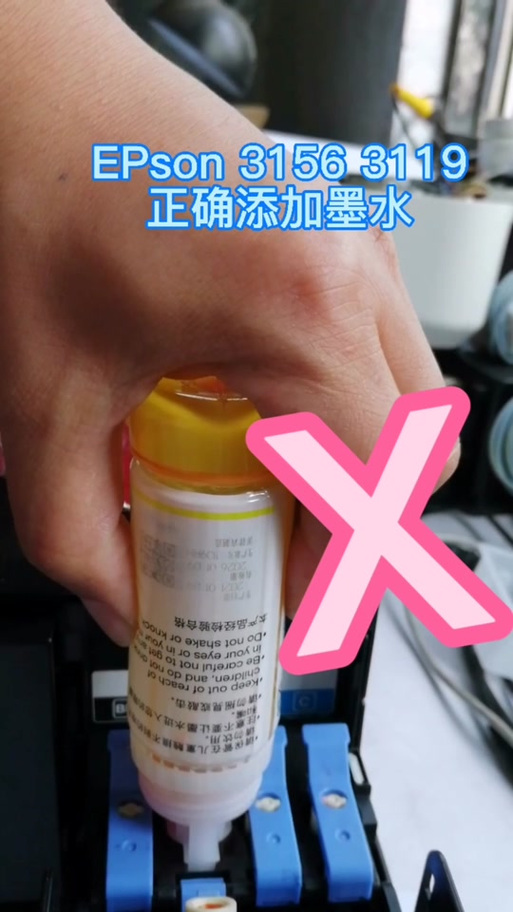 epson怎么添加墨水