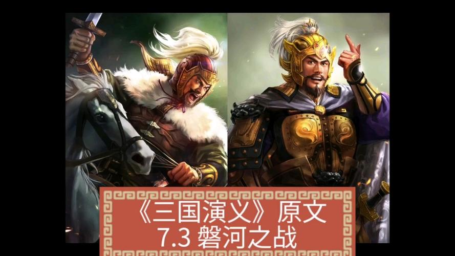 袁绍吕布公孙瓒阵容详解图标